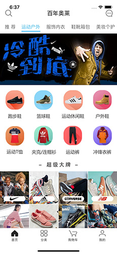 百年奥莱安卓免费版图3