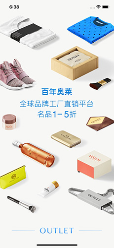 百年奥莱安卓免费版图1