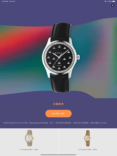 Gucci app