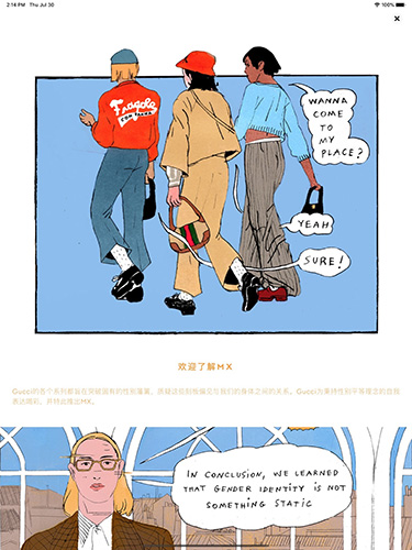 Gucci app