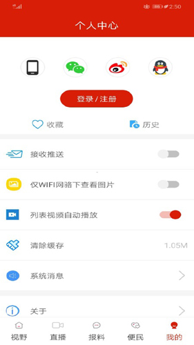 看度自贡安卓官方版图2