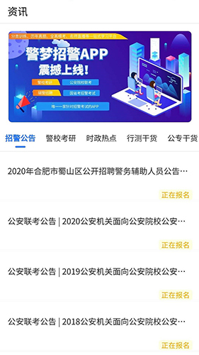 警梦招警原版图3