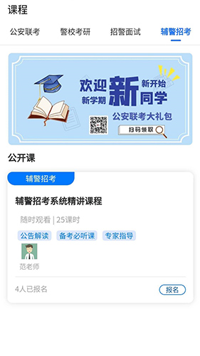 警梦招警原版图4