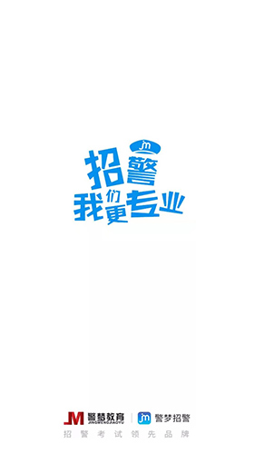 警梦招警原版图1