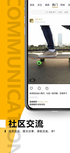 滑否app