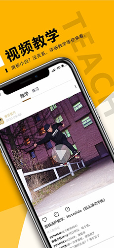 滑否app