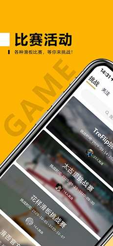 滑否app