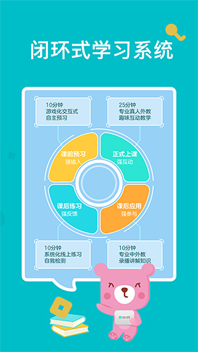 兰迪少儿英语app图4