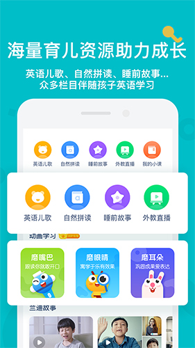 兰迪少儿英语app图5