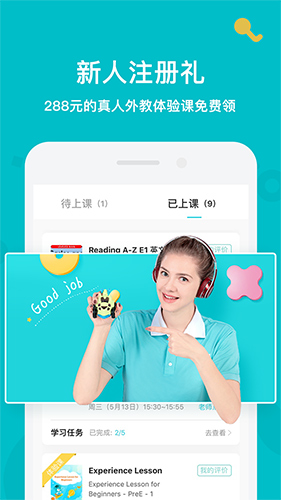 兰迪少儿英语app图2