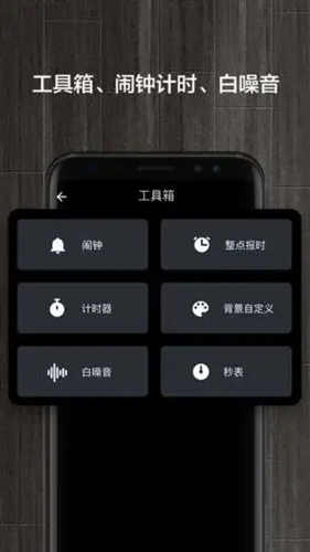 桌面锁屏时钟APP