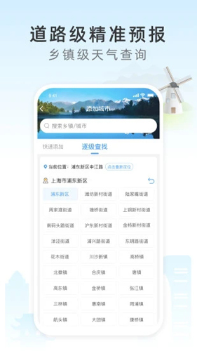 西瓜天气APP(4)