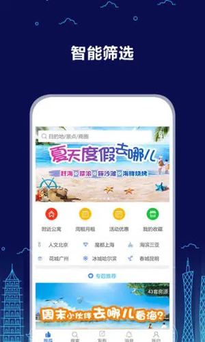 游天下手机版图1