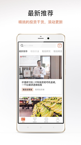 聪明投资者app