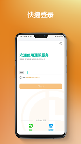 通帆服务app(1)