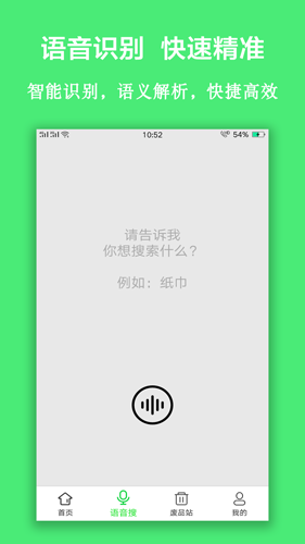 垃圾分类查询工具app(2)