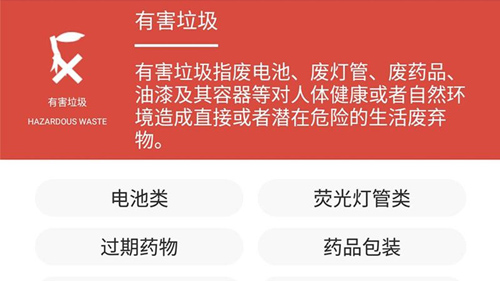 智能垃圾分类app图1