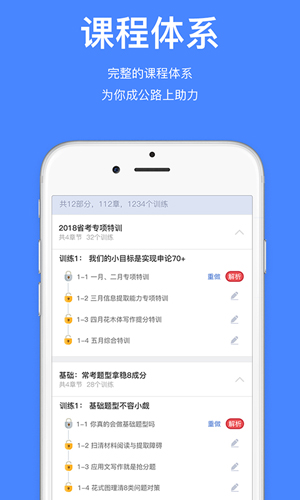 步知公考学院安卓版图3