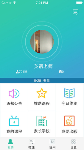 学点点手机免费版图2