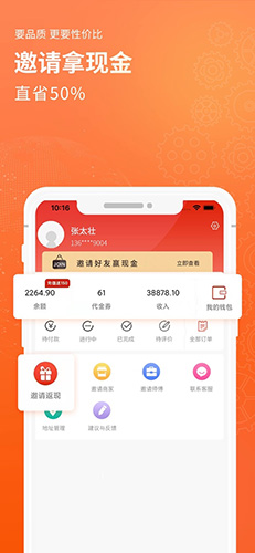 到家客手机正版图4