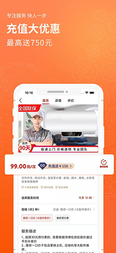 到家客手机正版图3