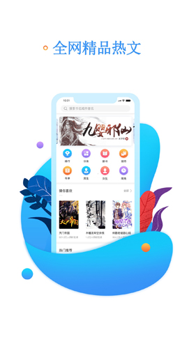 书海阅读最新免费版图3