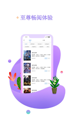 书海阅读最新免费版图5