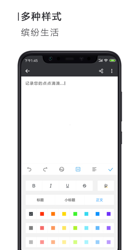 简签文档app图3