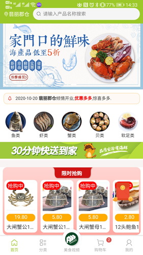 邻里共厨app