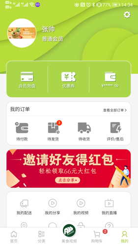 邻里共厨app