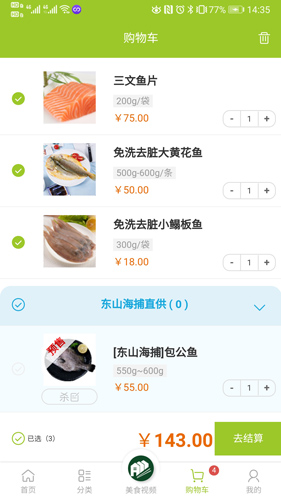 邻里共厨app