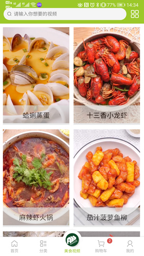邻里共厨app