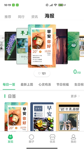 多多旅销app