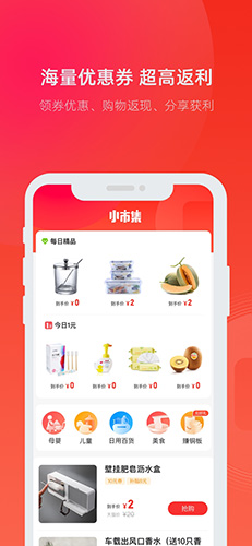 小市集app图1