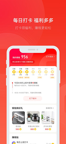 小市集app图3