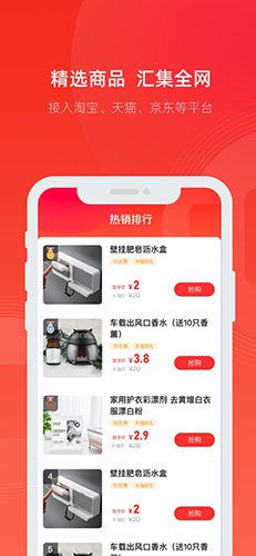 小市集app图2