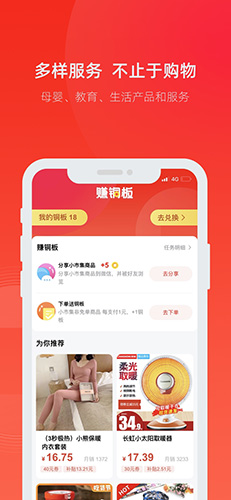 小市集app图4