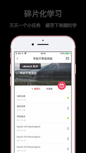 友班手机最新版图2
