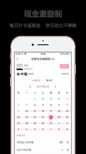 友班手机最新版图4