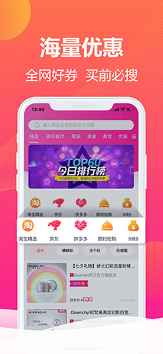 翻东西app