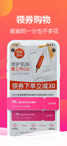 翻东西app