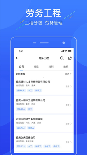 联筑赚app(5)