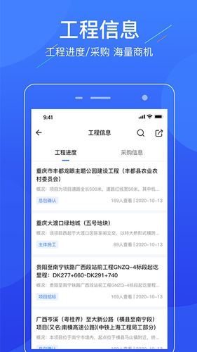联筑赚app(4)