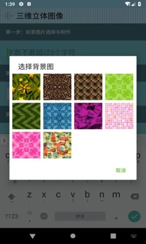 三维立体图像APP(3)