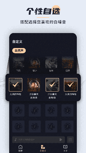 冥想睡眠宝最新免费版图4