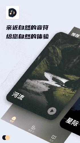 冥想睡眠宝最新免费版图1