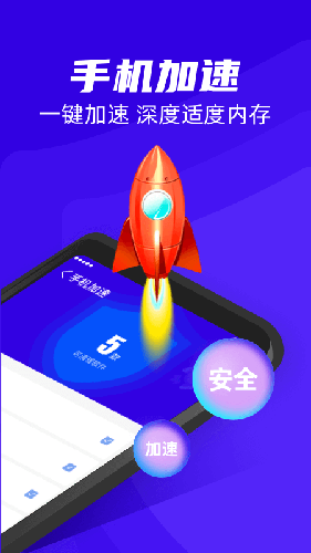 超强清理王app