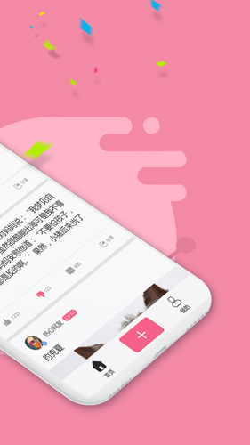 段子达人APP(2)