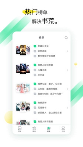 TXT全本阅读最新免费版图2