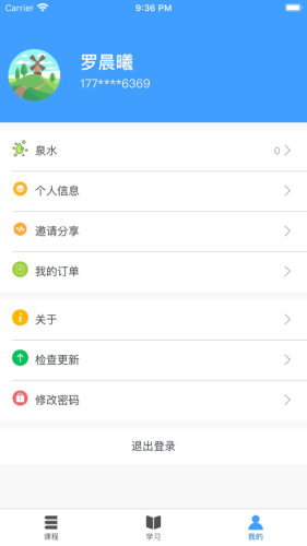 涌泉写作app(1)